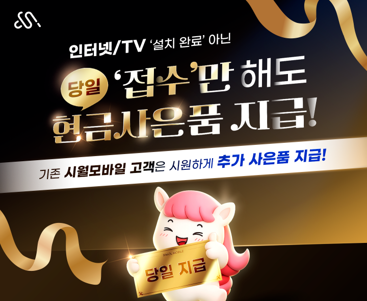 인티 선지급 배너