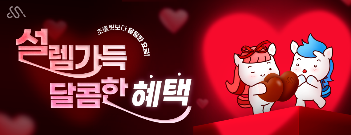 2026년 2월 시월모바일 프로모션 요금제