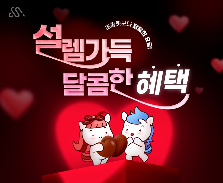 2026년 2월 시월모바일 프로모션 요금제