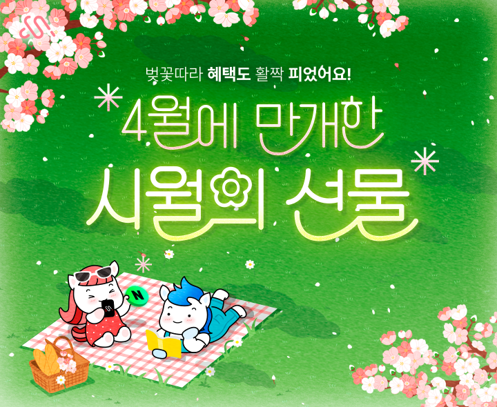 2026년 4월 프로모션 요금제