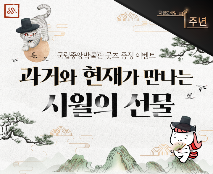시월모바일 1주년 경품이벤트