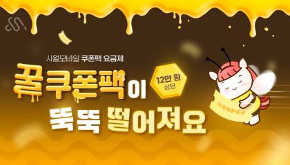 2026년 4월 쿠폰팩 요금제 프로모션