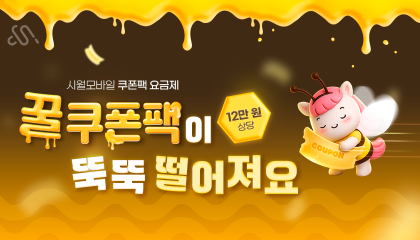 2026년 6월 쿠폰팩요금제 프로모션