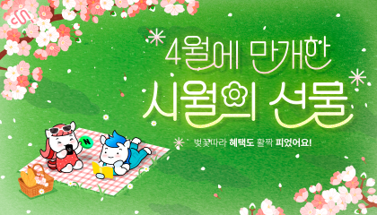 2026년 4월 프로모션 요금제