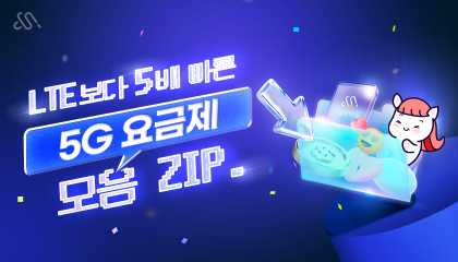 시월모바일 2026년 2월 5G 요금제