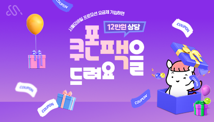 시월모바일 9월 쿠폰팩 요금제