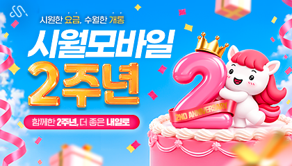 26년 10월 프로모션 요금제_7개월할인
