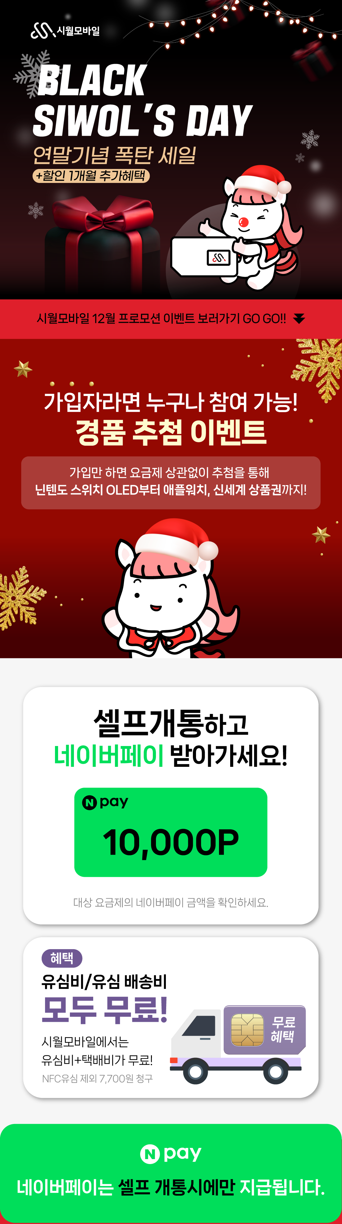 시월모바일 ㅣ LGU플러스알뜰폰 ㅣ 요금제 ㅣ 통신사 ㅣ 비교