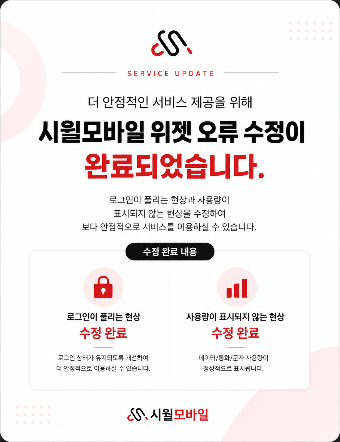 %EC%9C%84%EC%A0%AF_%EC%98%A4%EB%A5%98%ED%95%B4%EA%B2%B0_%EC%B5%9C%EC%A2%85%EB%B3%B8.png