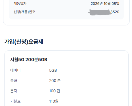 시월 모바일 2주년 