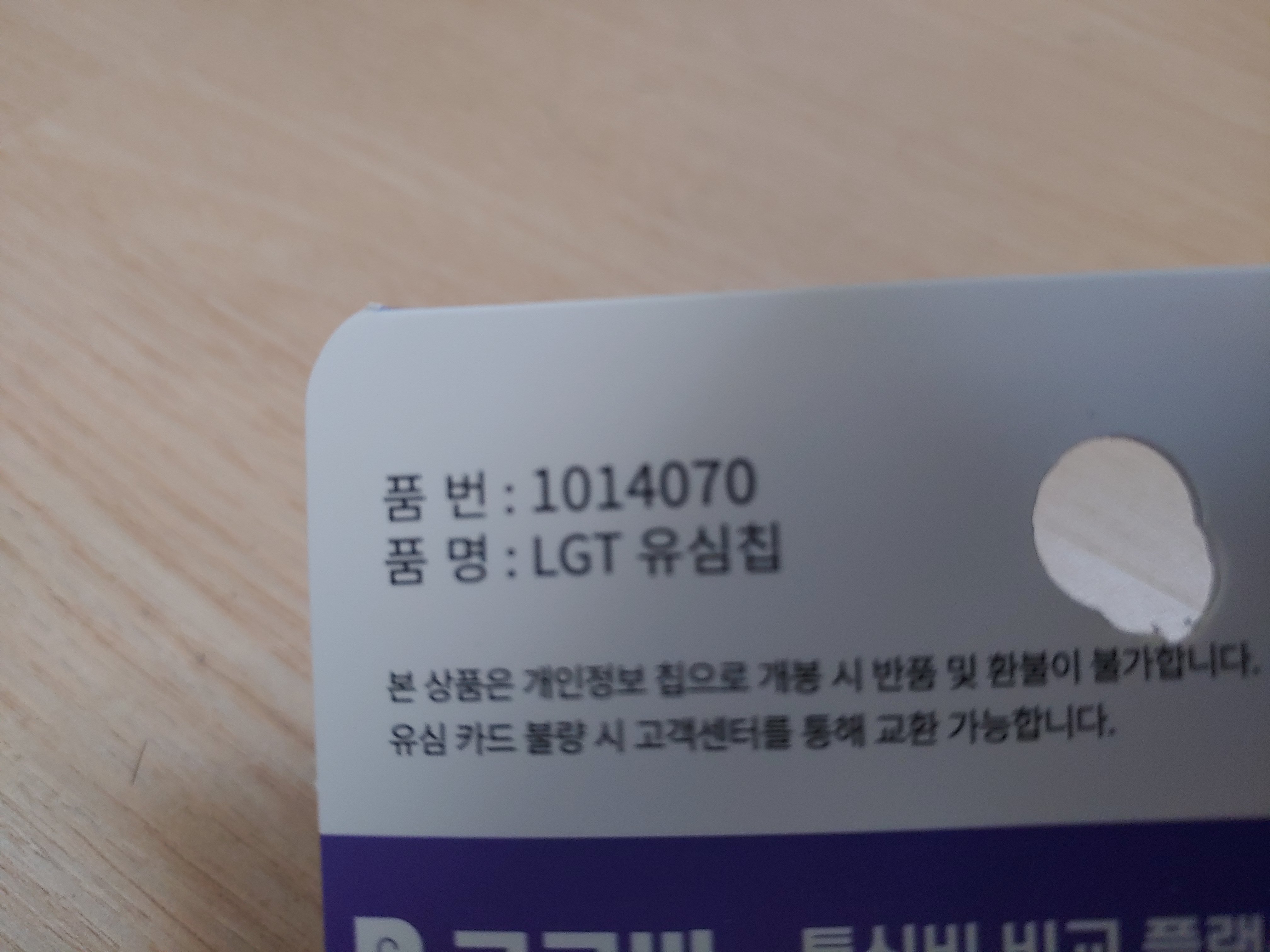 시월모바일 서브폰 번호이동완료