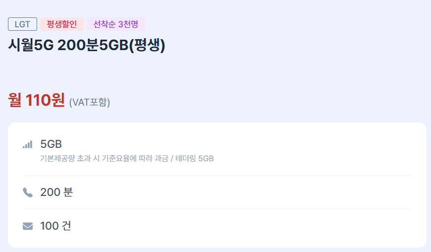 시월모바일 셀프개통
