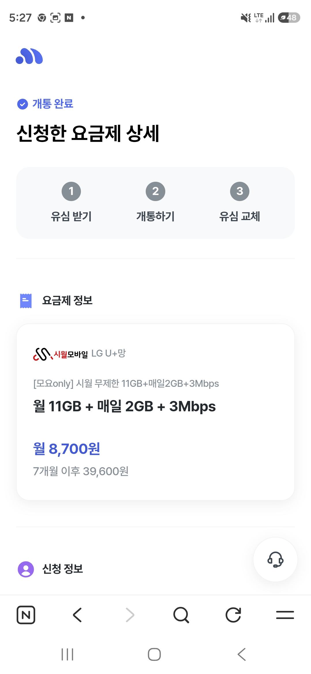 시월모바일 최고 입니다.