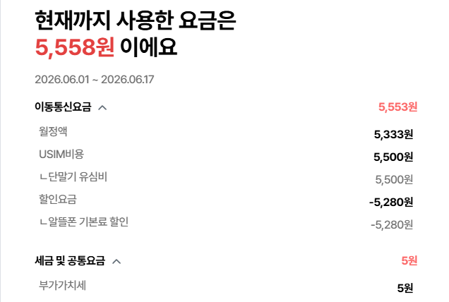 이심 재발급 진짜 너무 힘듬